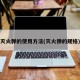 灭火弹的使用方法(灭火弹的规格)