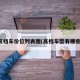 高档车价位列表图(高档车型有哪些)