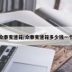众泰变速箱/众泰变速箱多少钱一个