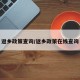 返乡政策查询/返乡政策在线查询