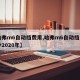 【哈弗m6自动挡费用,哈弗m6自动挡费用多少2020年】