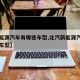 【新能源汽车有哪些车型,北汽新能源汽车有哪些车型】