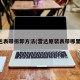 雷达表带拆卸方法(雷达原装表带哪里换)