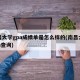 南昌大学gpa成绩单是怎么样的(南昌大学gpa查询)