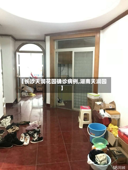 【长沙天润花园确诊病例,湖南天润园】-第2张图片