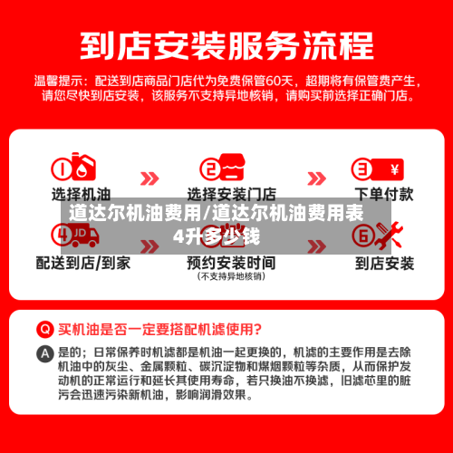 道达尔机油费用/道达尔机油费用表4升多少钱-第2张图片
