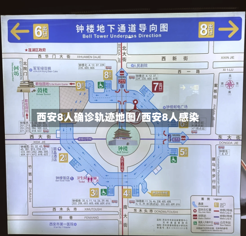 西安8人确诊轨迹地图/西安8人感染-第2张图片