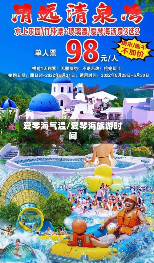 爱琴海气温/爱琴海旅游时间