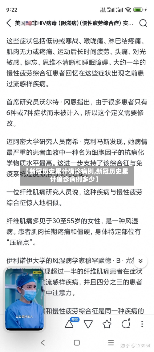 【新冠历史累计确诊病例,新冠历史累计确诊病例多少】-第3张图片